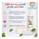 هابينيس زيت شعر للأطفال بالزيوت الطبيعية 120مل