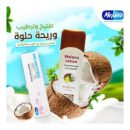 ميلانو لوشن بجوز الهند والافوكادو 300 مل