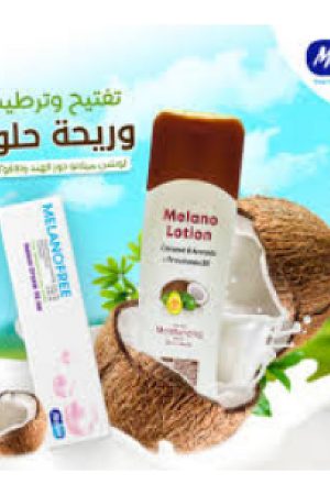 ميلانو لوشن بجوز الهند والافوكادو 300 مل