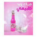 بريتي كوين ماء ورد طبيعي