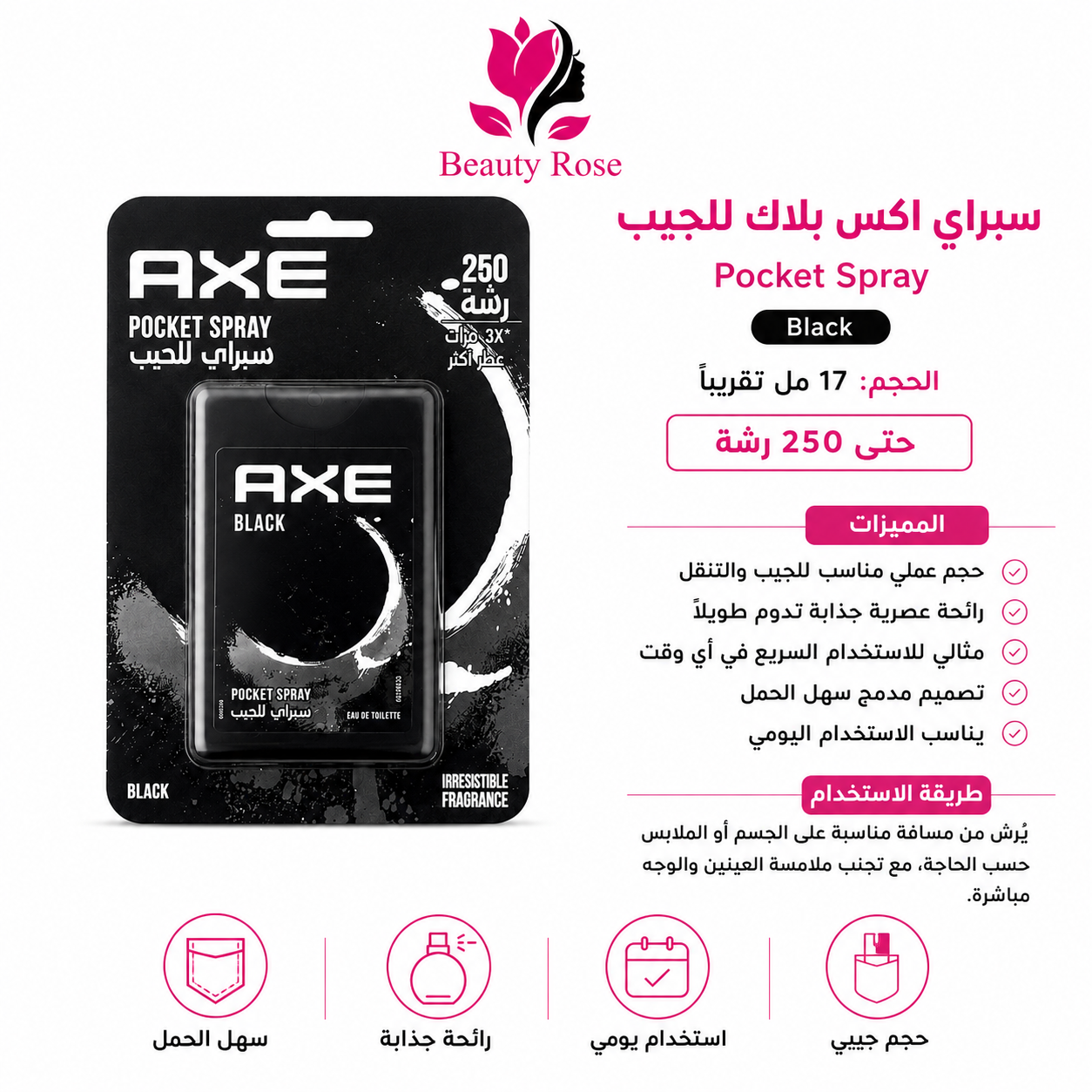 AXE Black سبراي عطر للجيب للرجال – حوالي 17 مل / حتى 250 رشة - الصورة 2