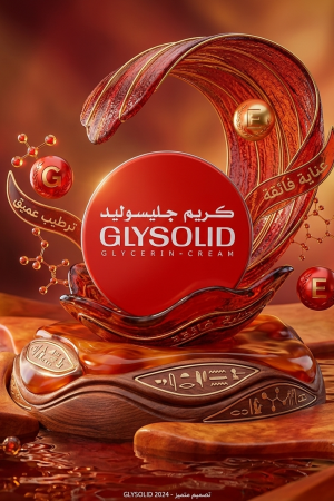 جليسوليد كريم مرطب 80 مل