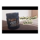 فلافي كريم لتصفيف الشعر 200 مل