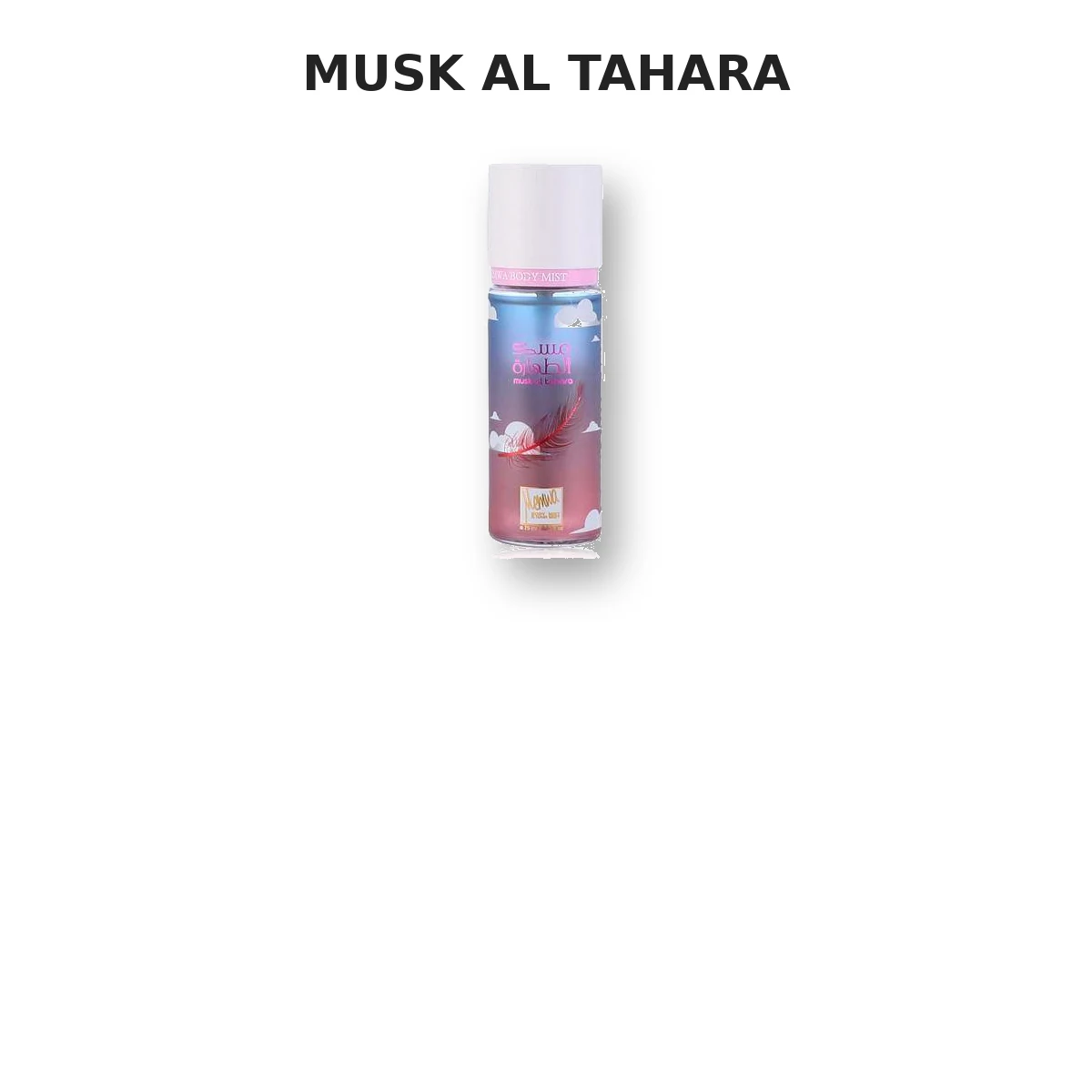 ميموا مسك الطهارة بخاخ معطر للجسم 250 مل - الصورة 2