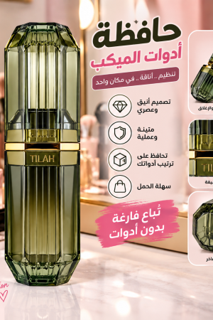 حافظة أدوات ميكب بتصميم كريستالي – أخضر