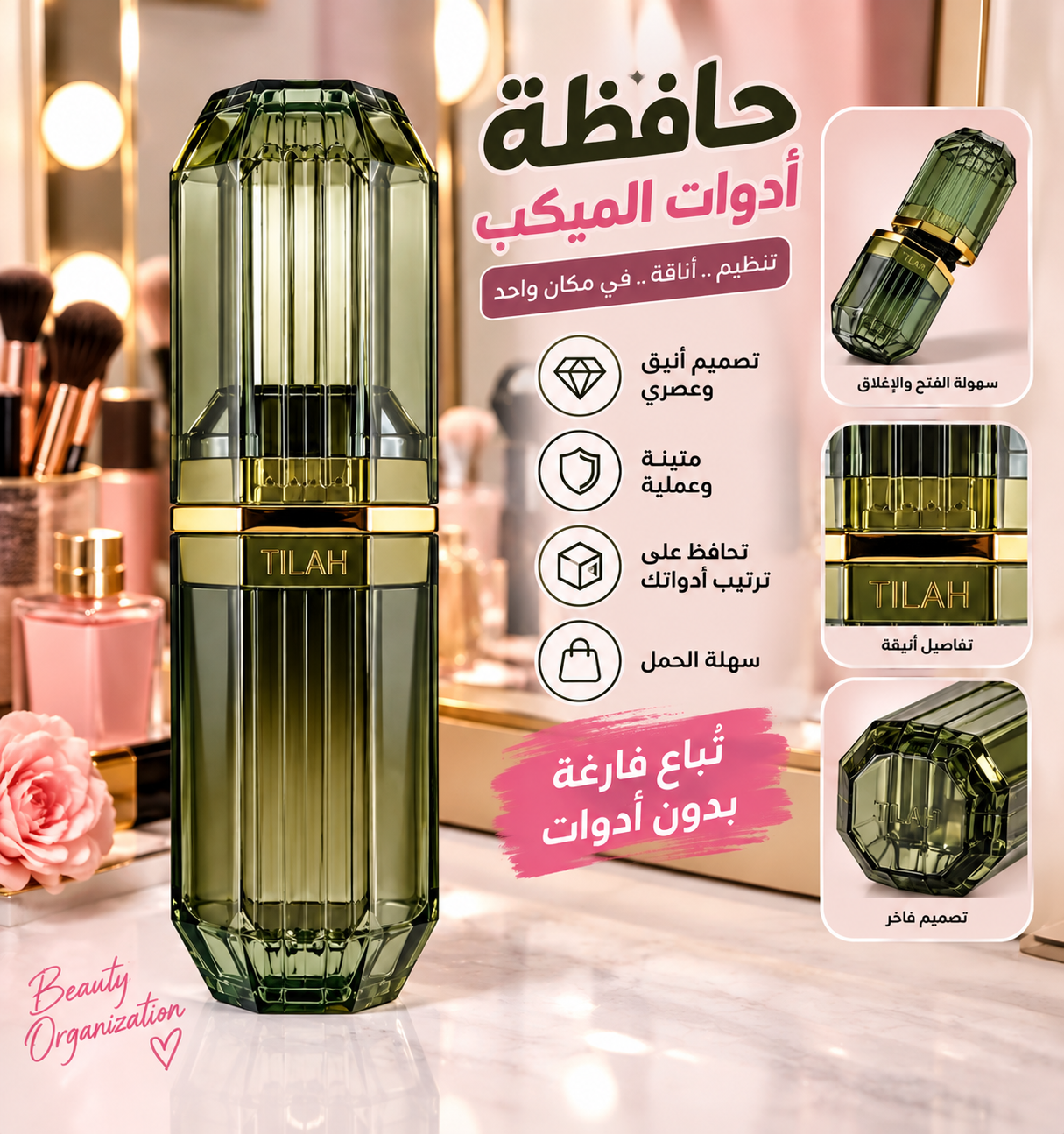 حافظة أدوات ميكب بتصميم كريستالي – أخضر