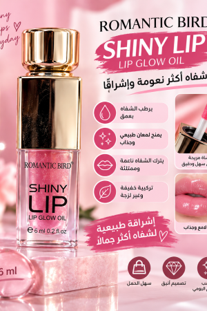Rose Gold Shiny Lip Gloss - ملمع شفاه